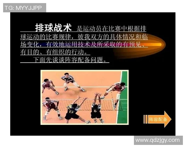 成都排球队的节奏分析与战术创新探讨